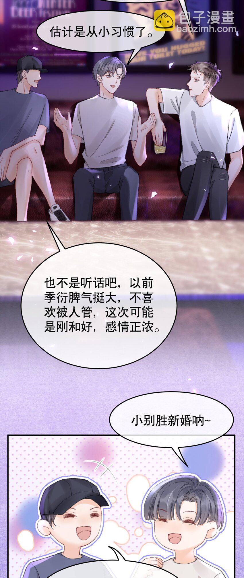 009 他们两个绝对有问题-第9话