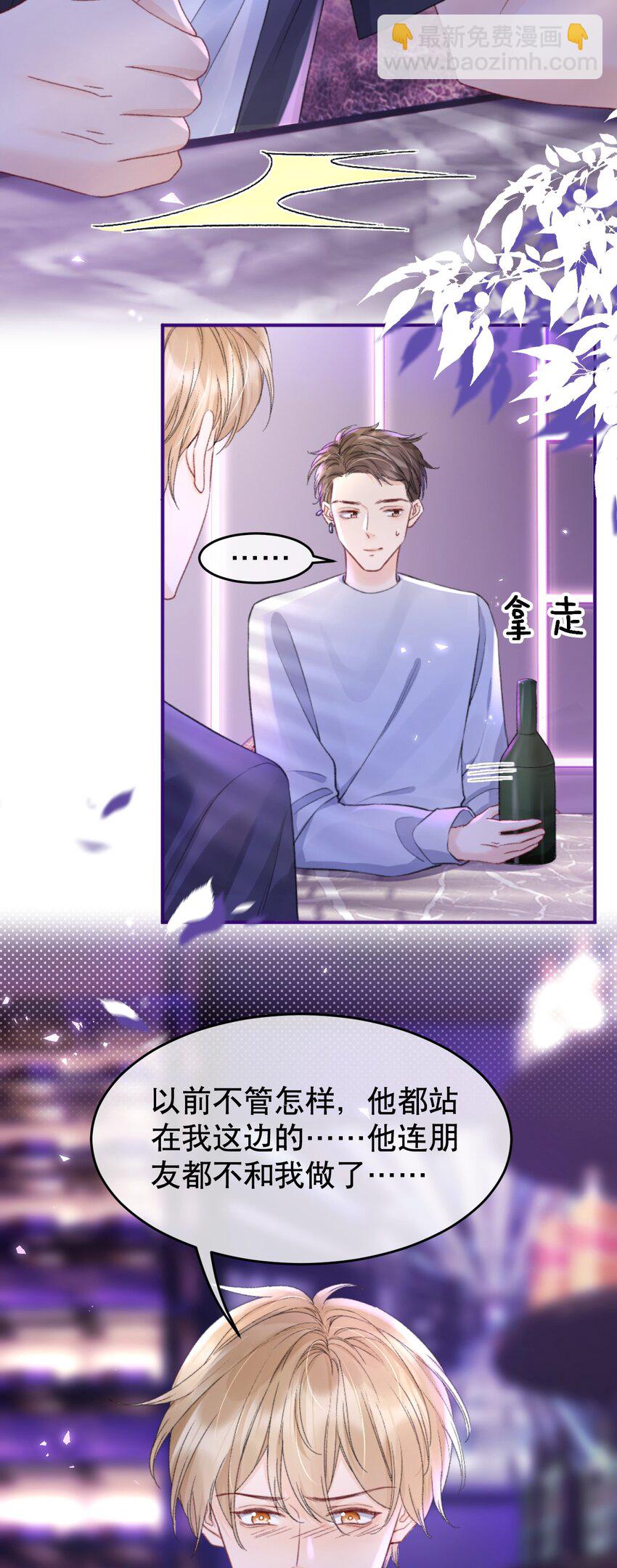 009 他们两个绝对有问题-第9话