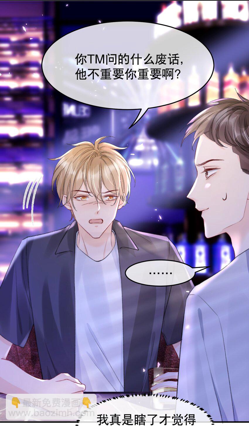 009 他们两个绝对有问题-第9话