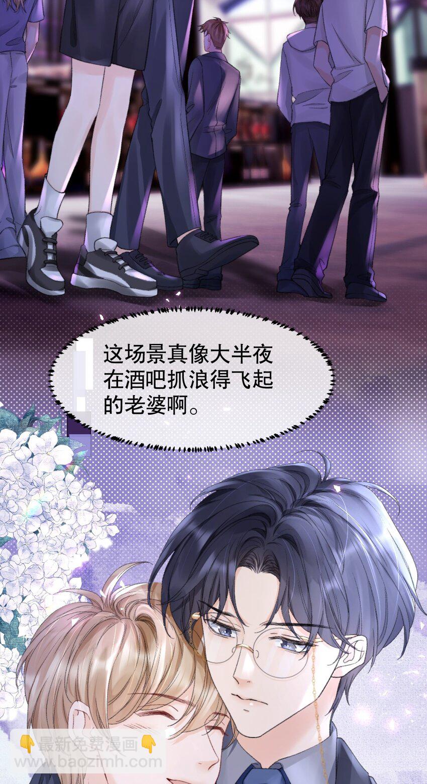 009 他们两个绝对有问题-第9话