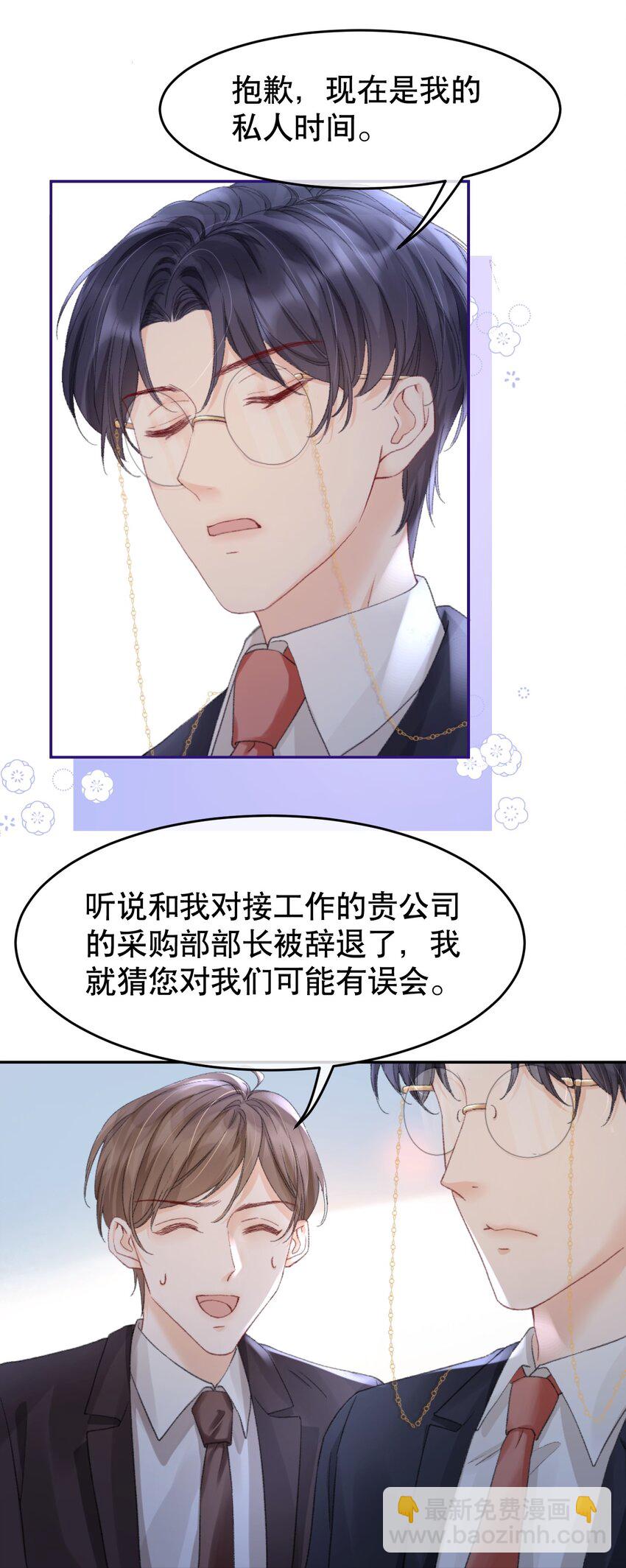 009 他们两个绝对有问题-第9话