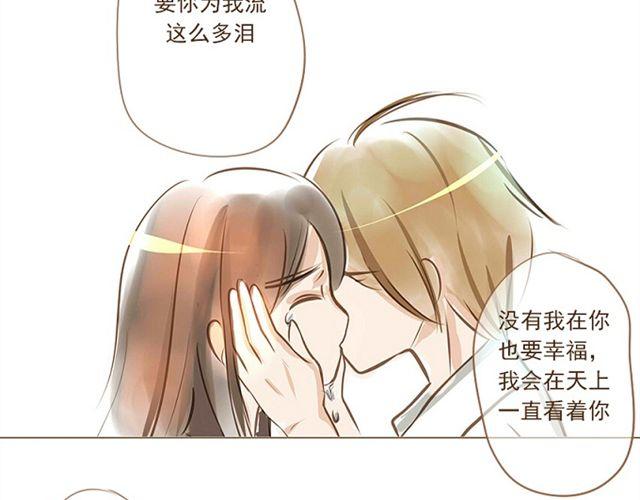 你不知道的故事 - 結婚吧 - 6