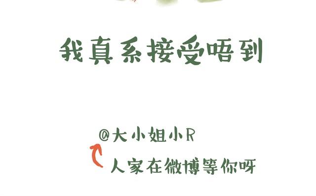 你不知道的故事 - 暗戀五年的男神突然約我 - 4