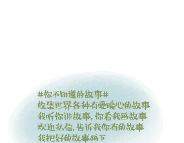 你不知道的故事 - 暗戀五年的男神突然約我 - 5