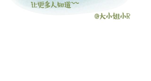 你不知道的故事 - 暗戀五年的男神突然約我 - 1