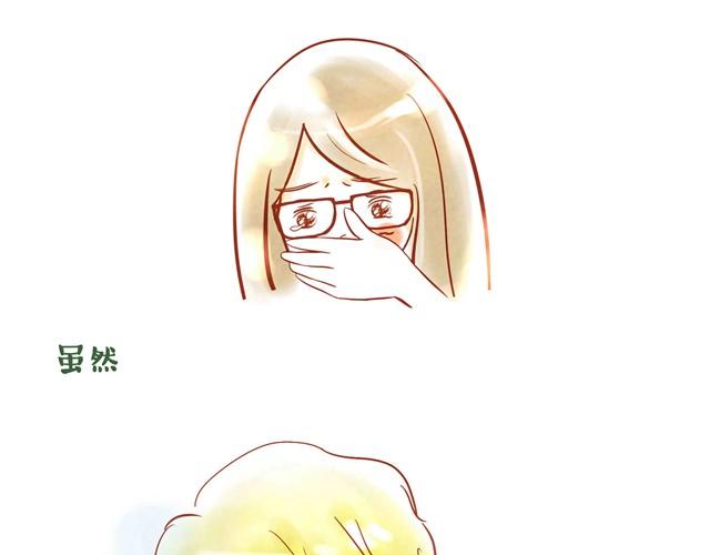 你不知道的故事 - 暗戀五年的男神突然約我 - 3