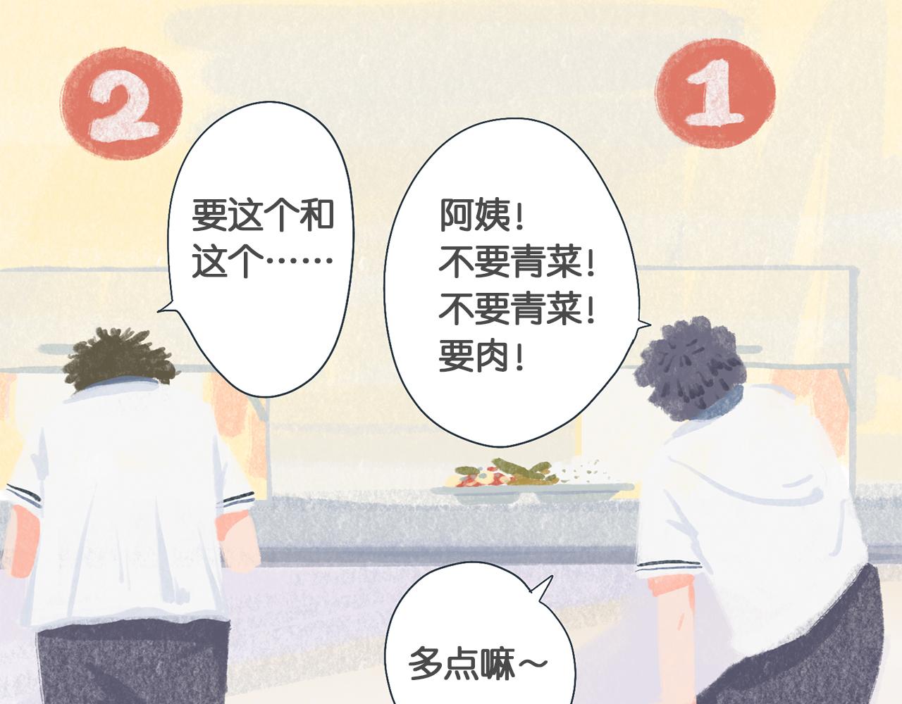 你不知道的是 - 第三話 林示(1/3) - 1