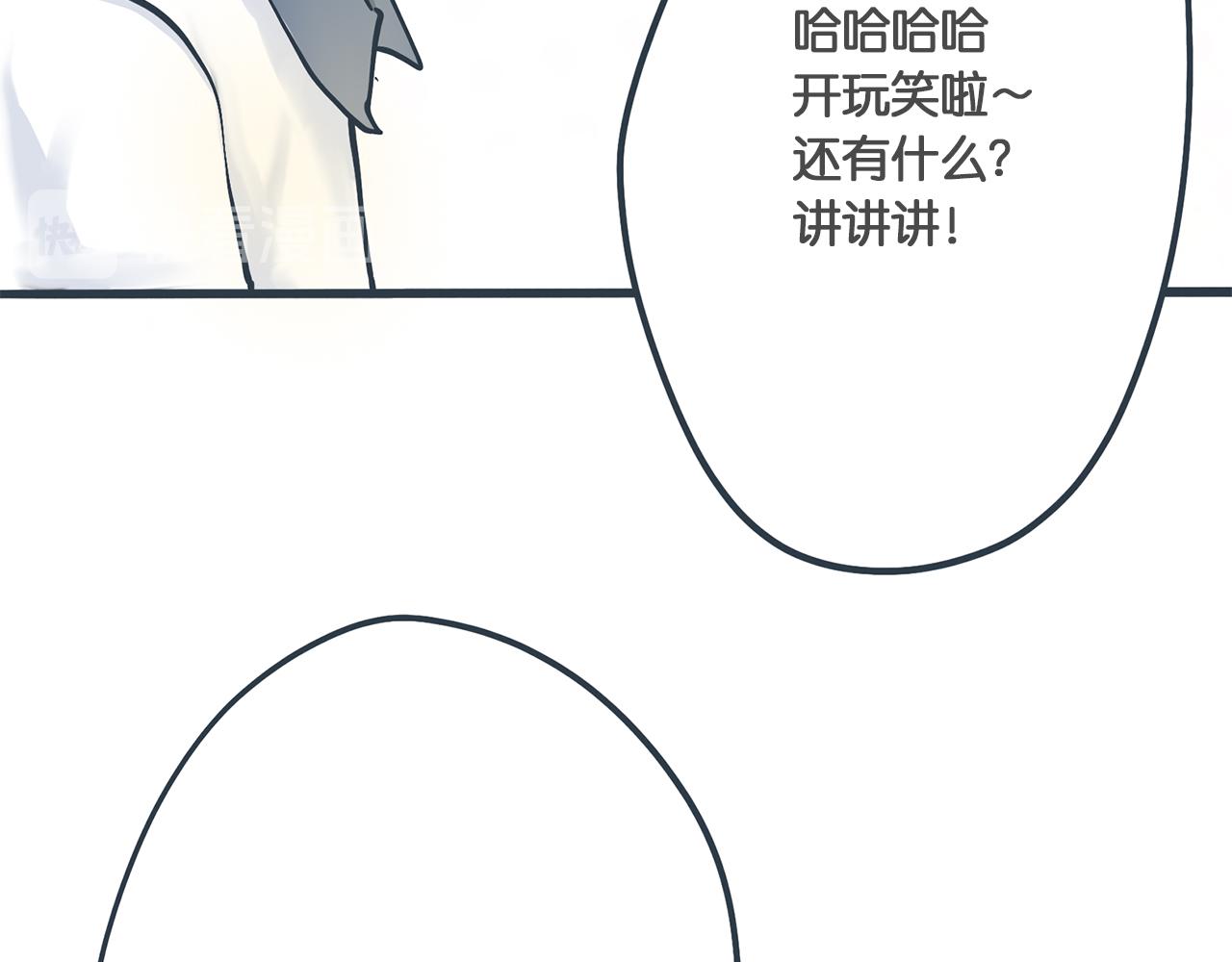你不知道的是 - 第三話 林示(1/3) - 3