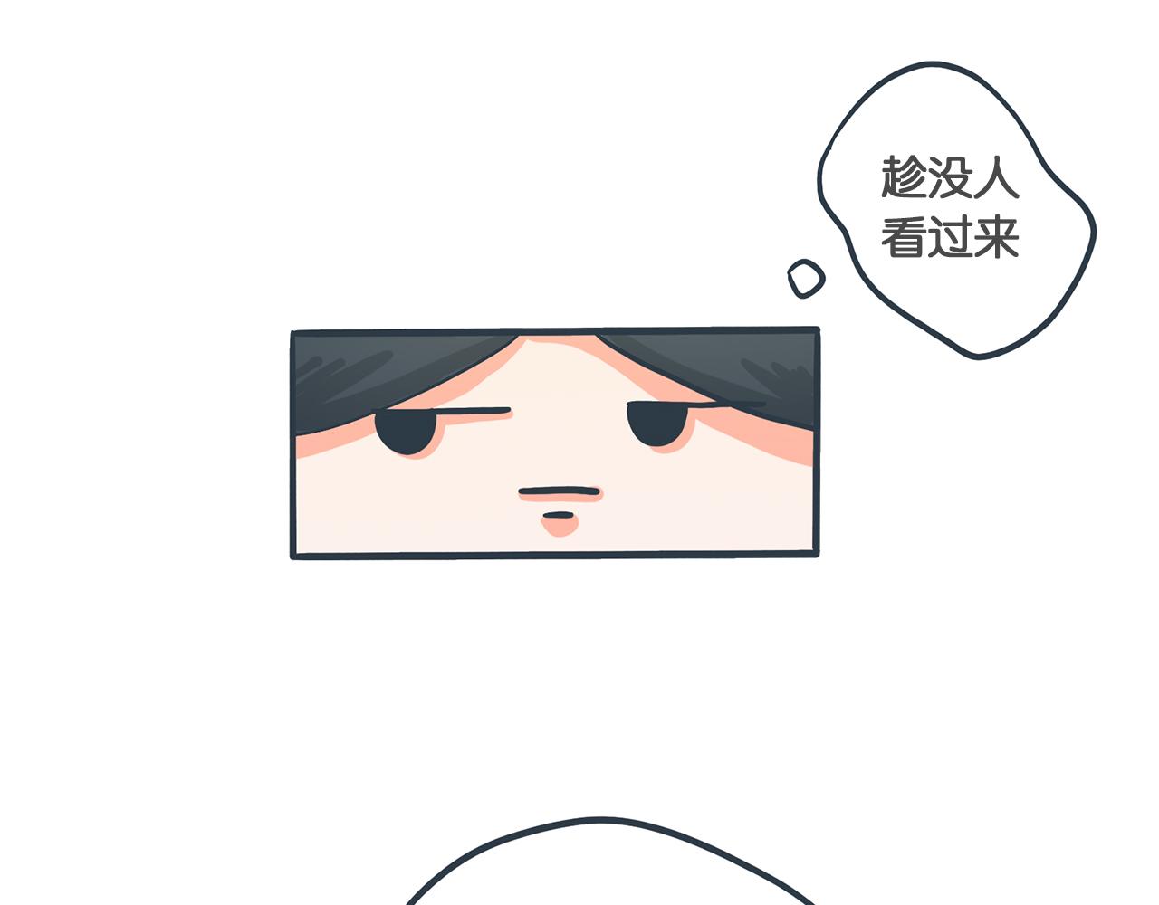 你不知道的是 - 第三話 林示(1/3) - 4