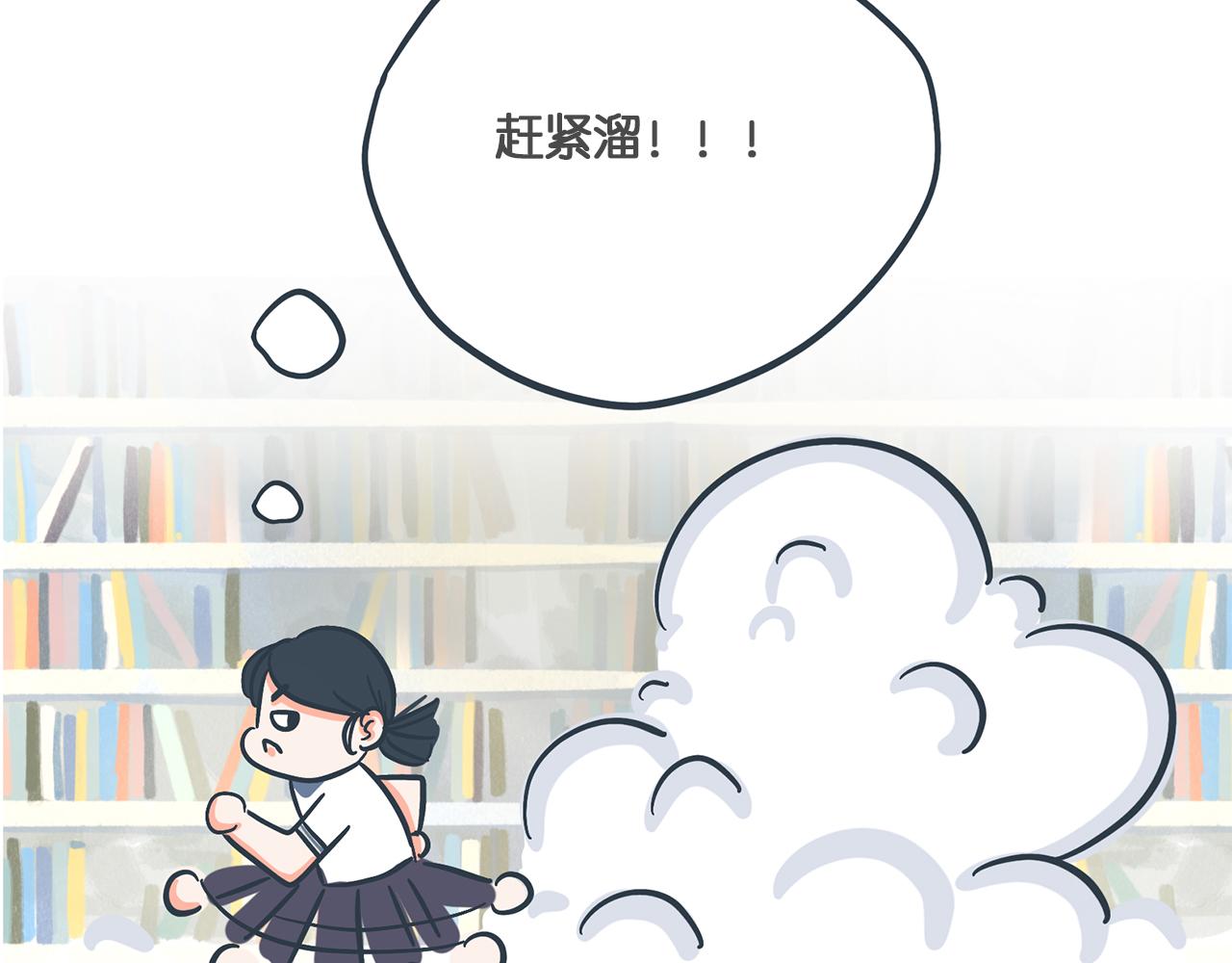 你不知道的是 - 第三話 林示(1/3) - 5