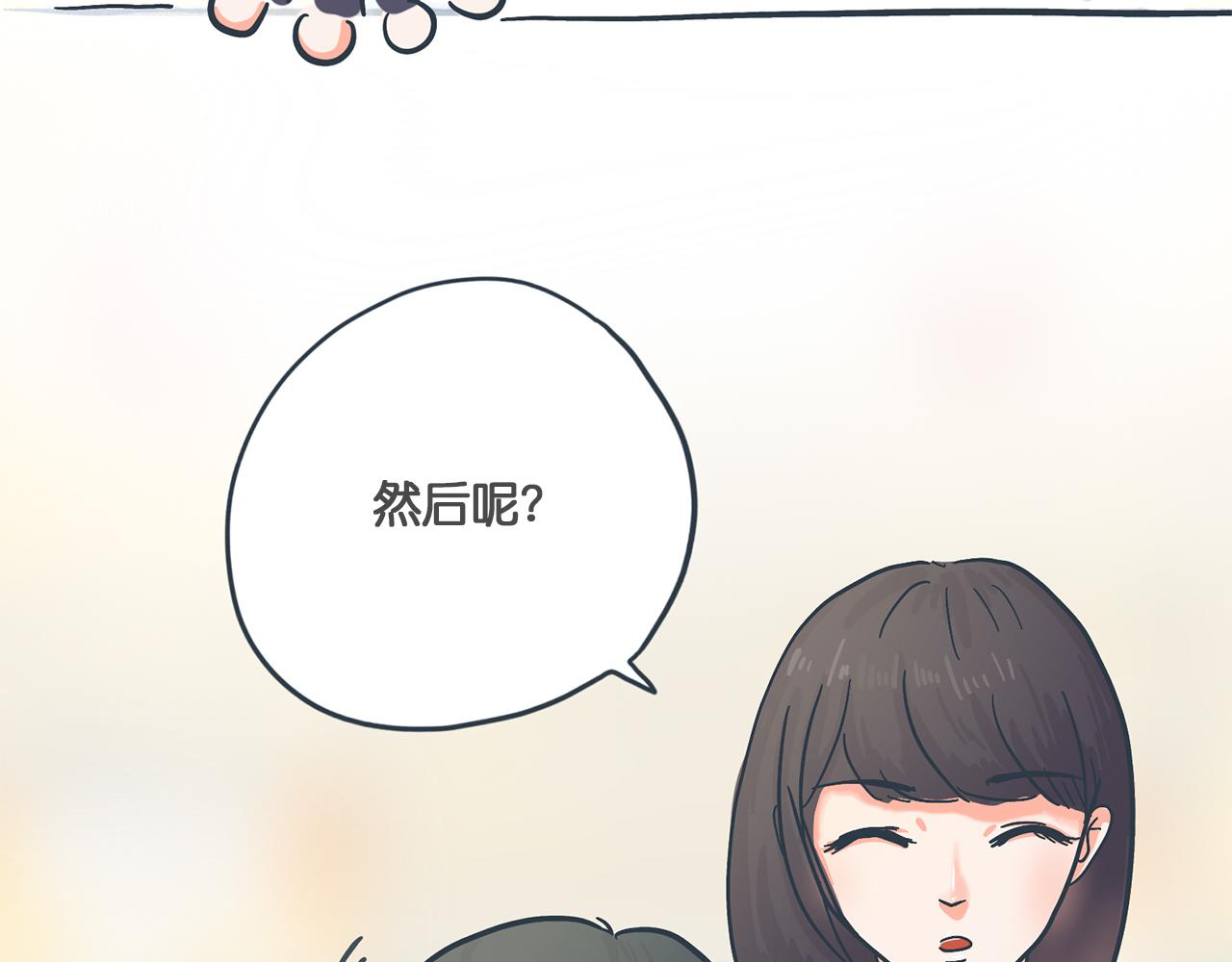你不知道的是 - 第三話 林示(1/3) - 6