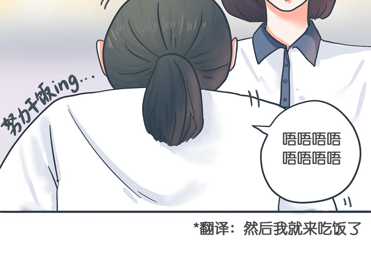 你不知道的是 - 第三話 林示(1/3) - 7