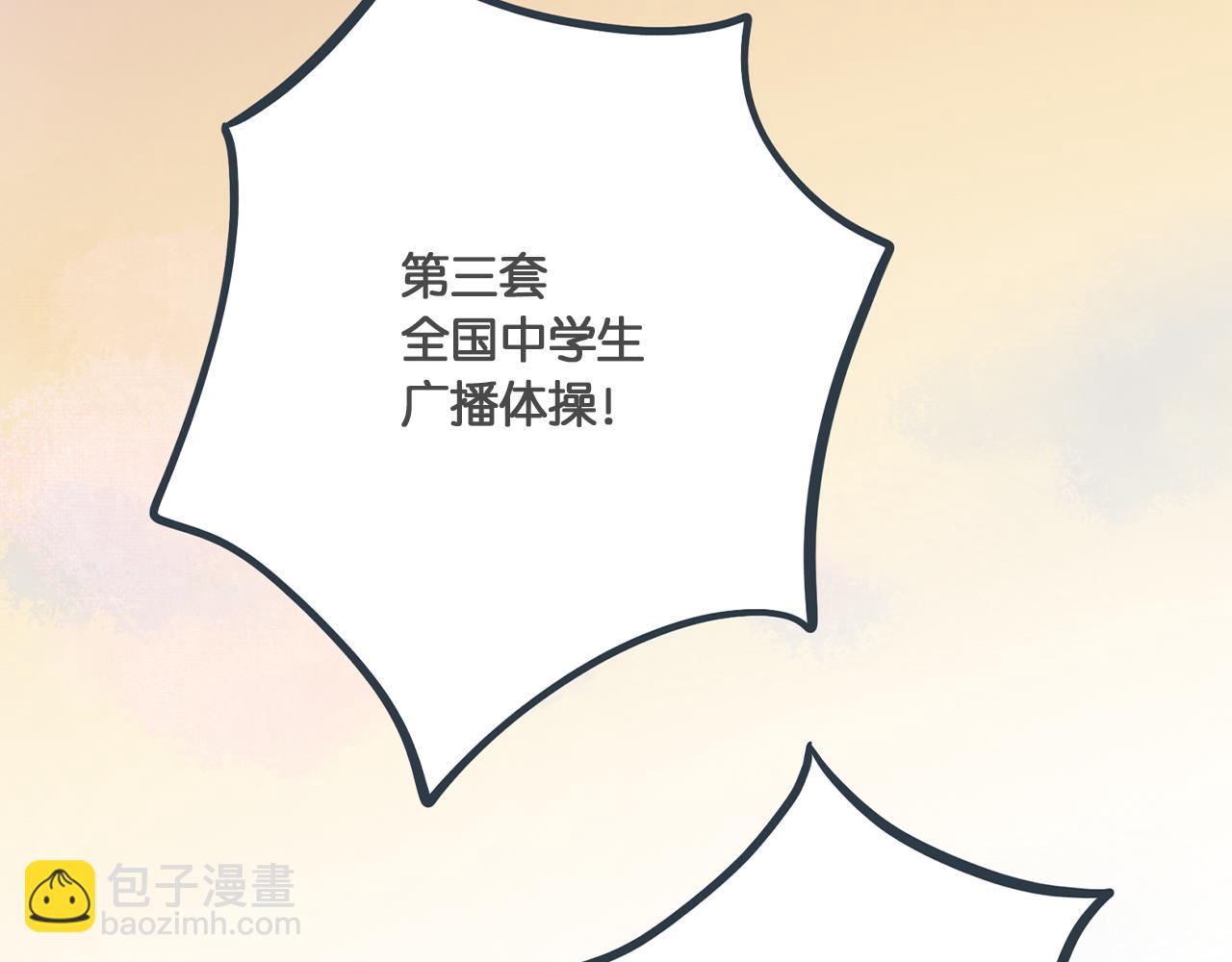 你不知道的是 - 第三話 林示(1/3) - 7
