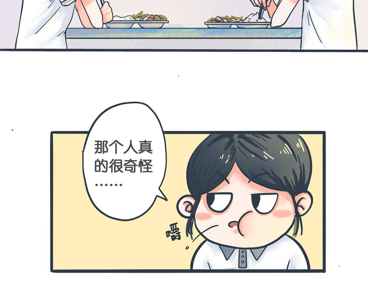 你不知道的是 - 第三話 林示(1/3) - 4