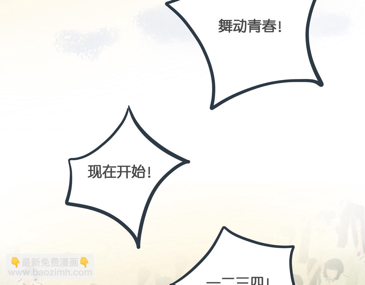 你不知道的是 - 第三話 林示(1/3) - 8