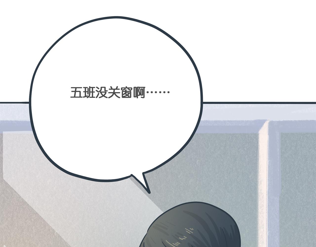 你不知道的是 - 第三話 林示(1/3) - 4