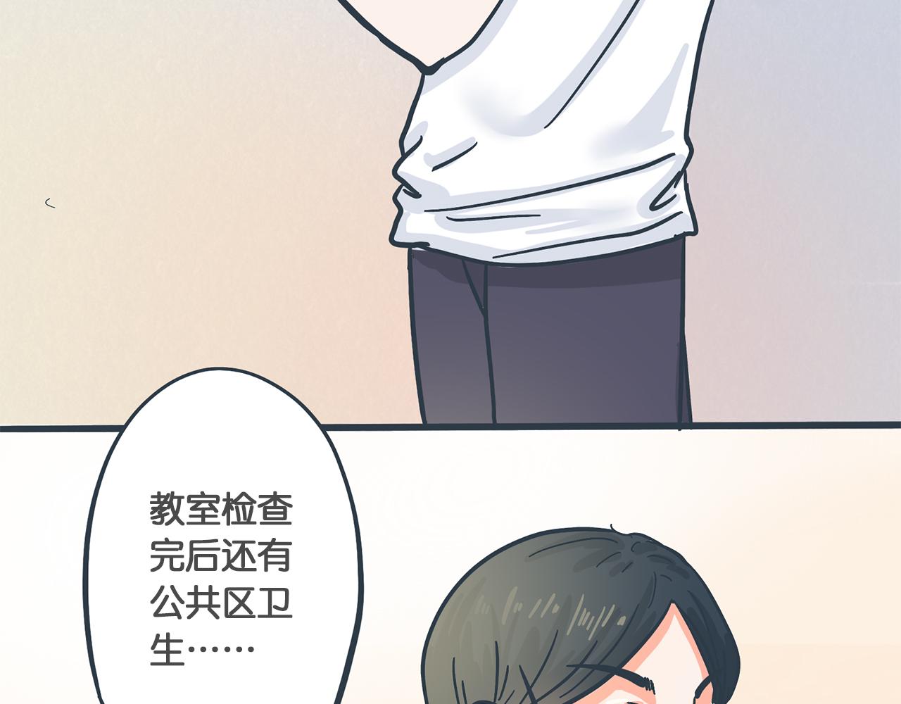 你不知道的是 - 第三話 林示(1/3) - 6