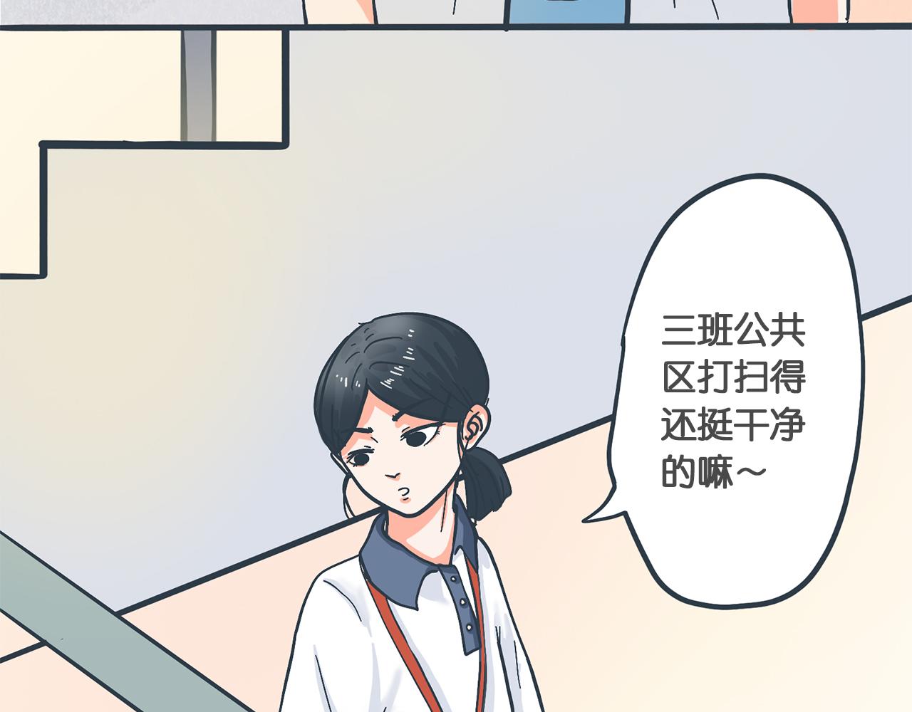 你不知道的是 - 第三話 林示(1/3) - 8