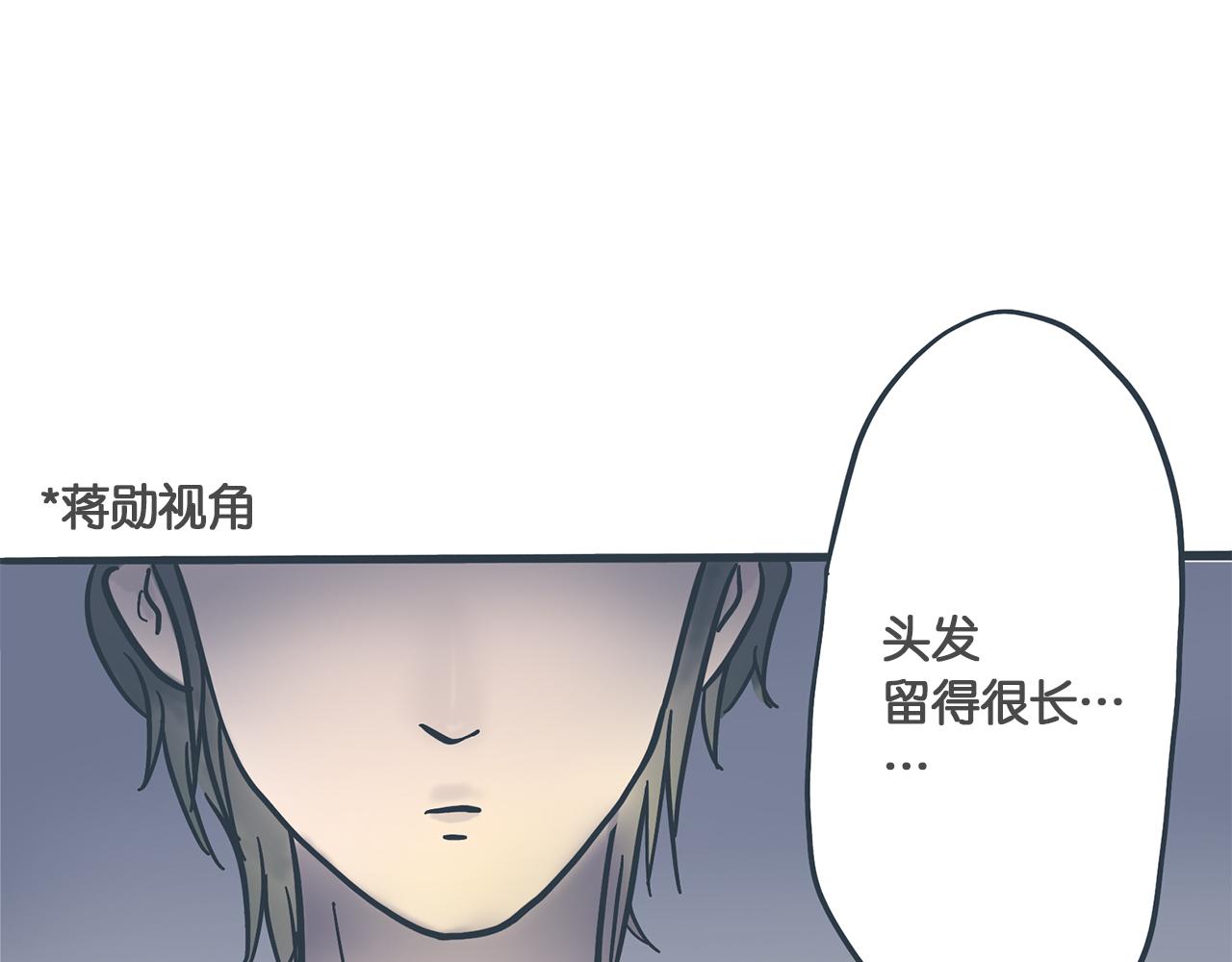你不知道的是 - 第三話 林示(1/3) - 5