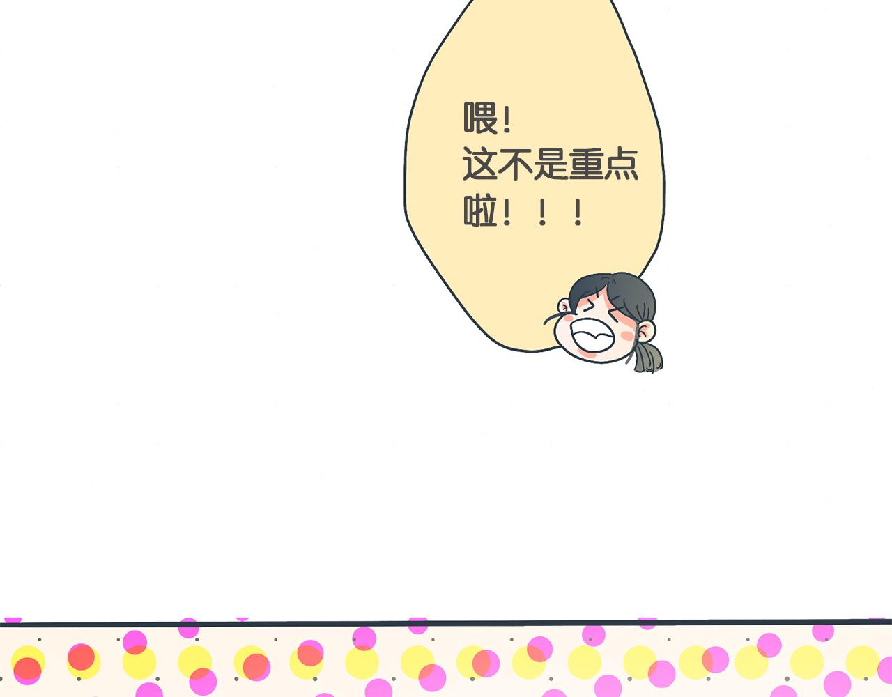 你不知道的是 - 第三話 林示(1/3) - 1