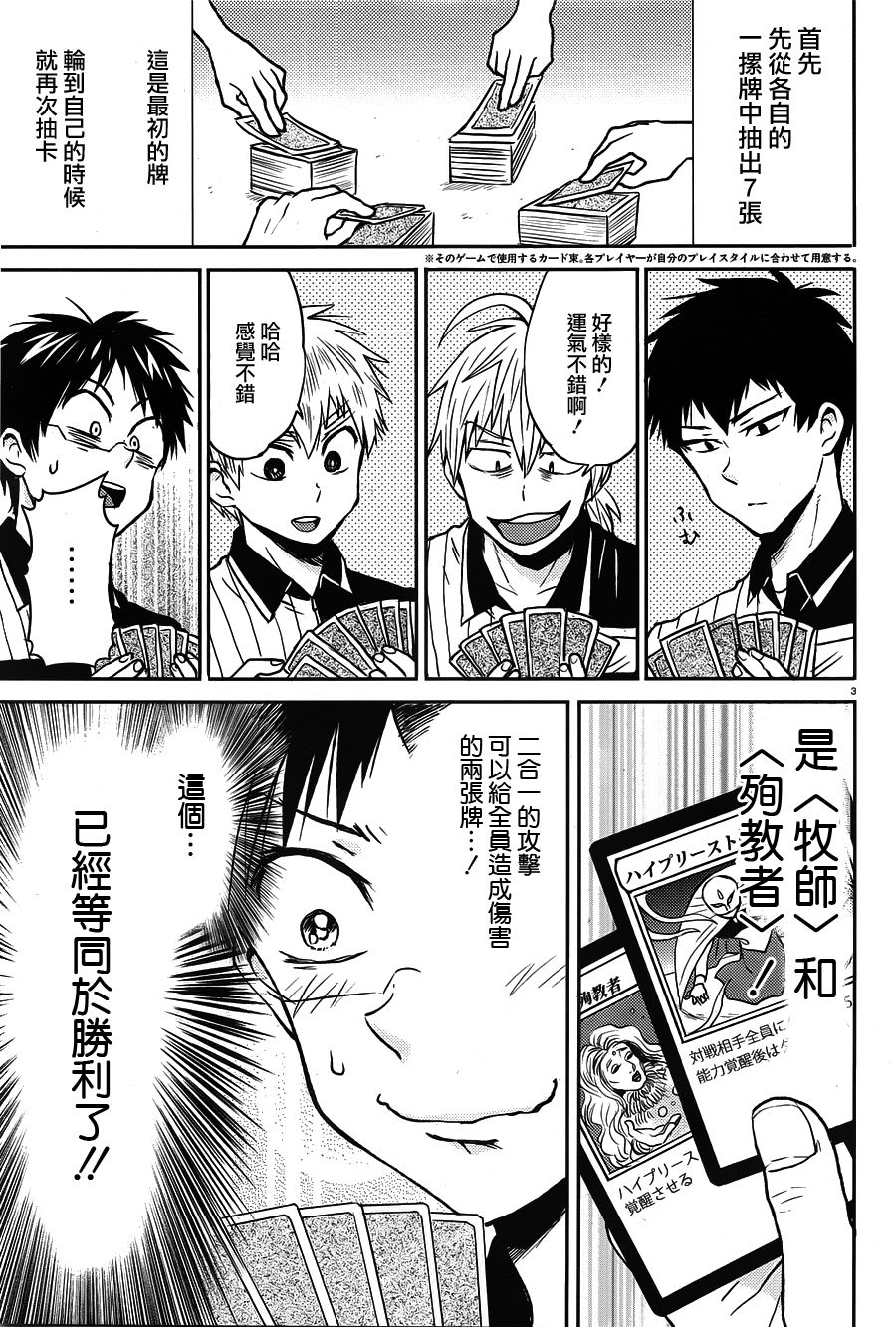 尼采老師~領悟世代降臨便利店 - 第51話 - 3
