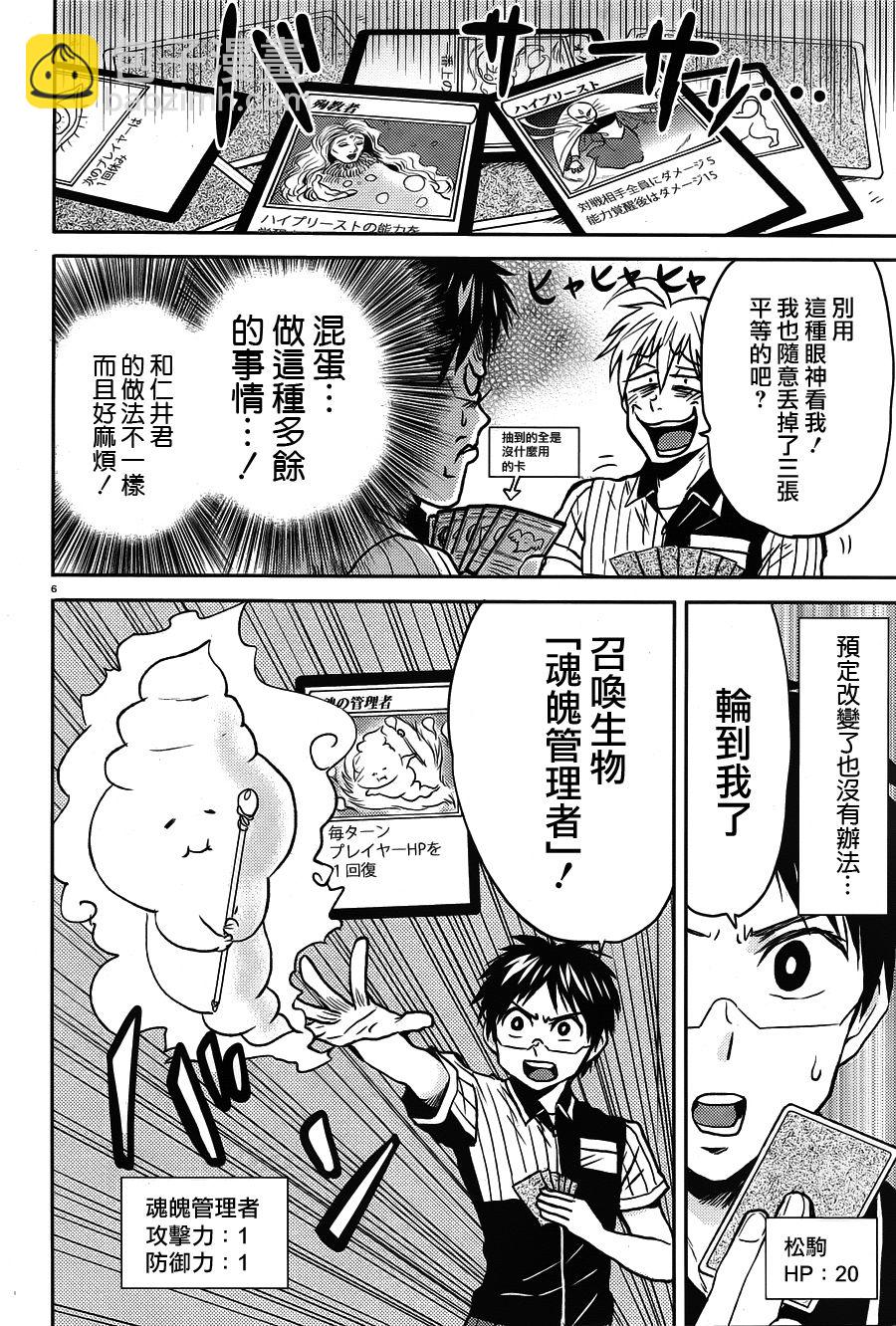 尼采老師~領悟世代降臨便利店 - 第51話 - 3