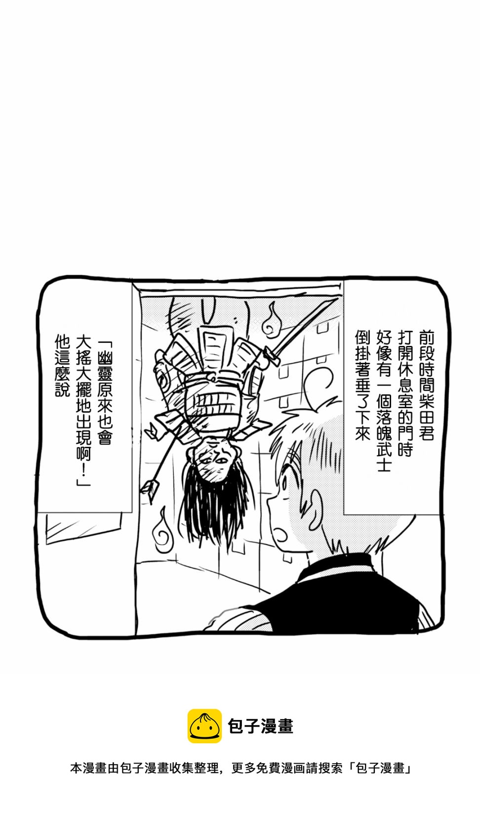 尼采老師~領悟世代降臨便利店 - 第67話 - 4