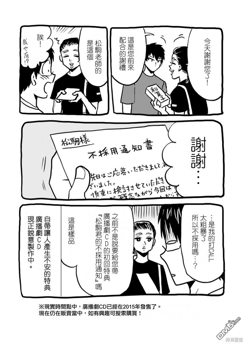 尼采老師~領悟世代降臨便利店 - 第76話 - 4