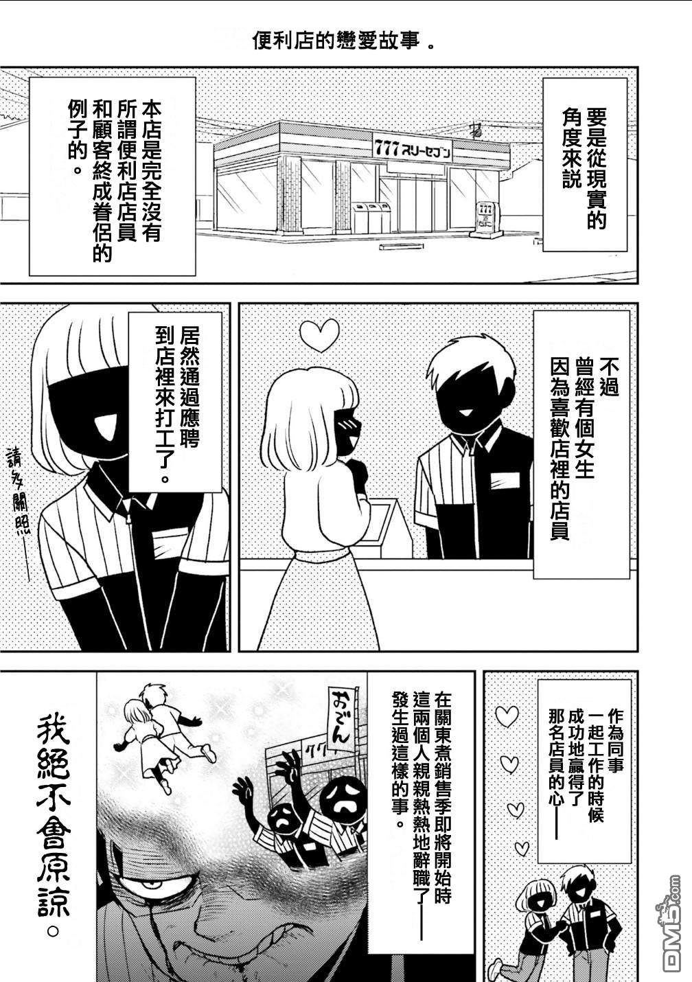 尼采老師~領悟世代降臨便利店 - 第80話 - 1