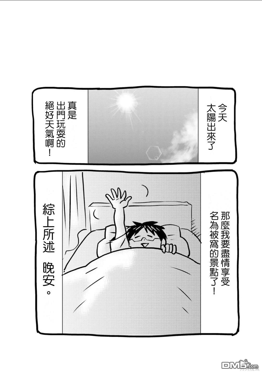 尼采老師~領悟世代降臨便利店 - 第83話 - 4