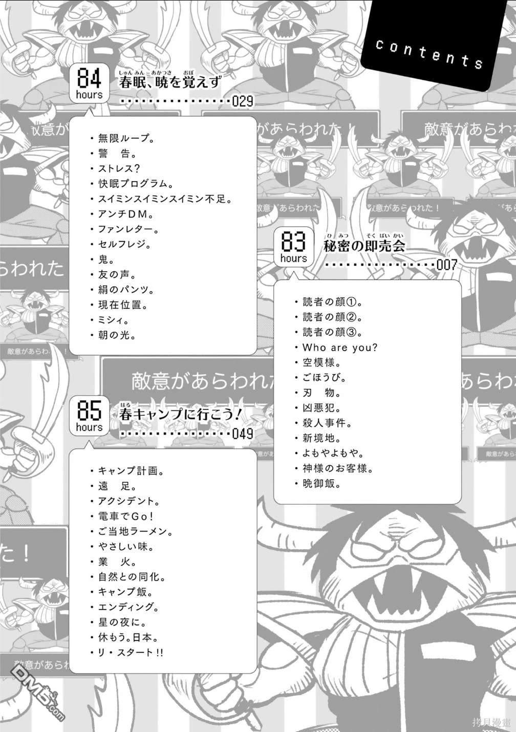 尼采老師~領悟世代降臨便利店 - 第83話 - 6