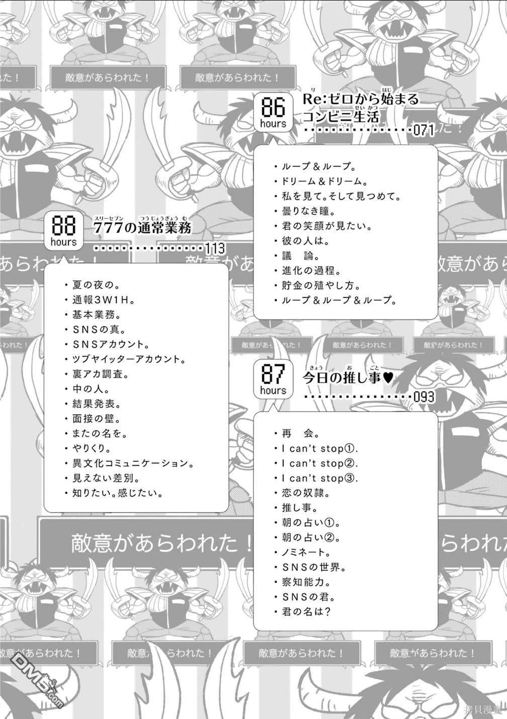 尼采老師~領悟世代降臨便利店 - 第83話 - 1