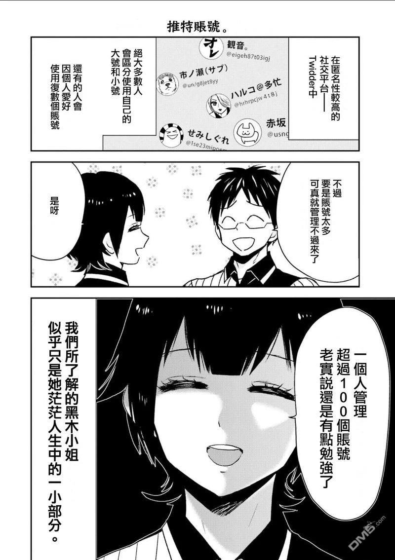 尼采老師~領悟世代降臨便利店 - 第88話 - 5