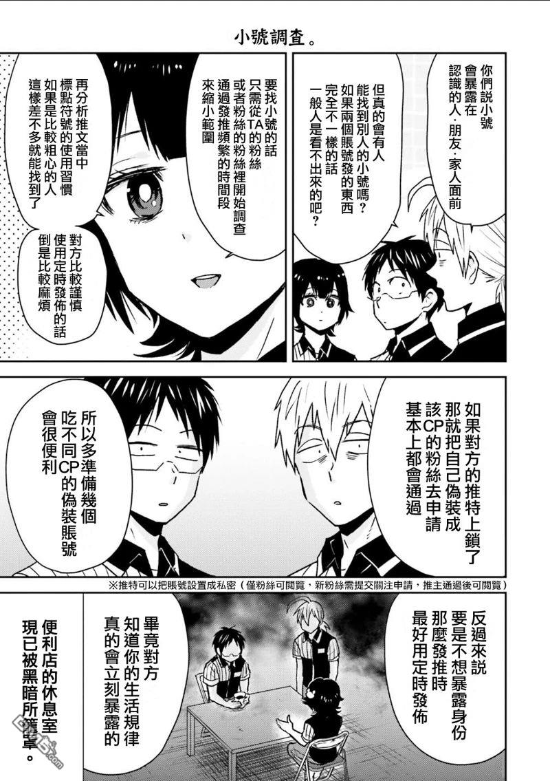 尼采老師~領悟世代降臨便利店 - 第88話 - 1