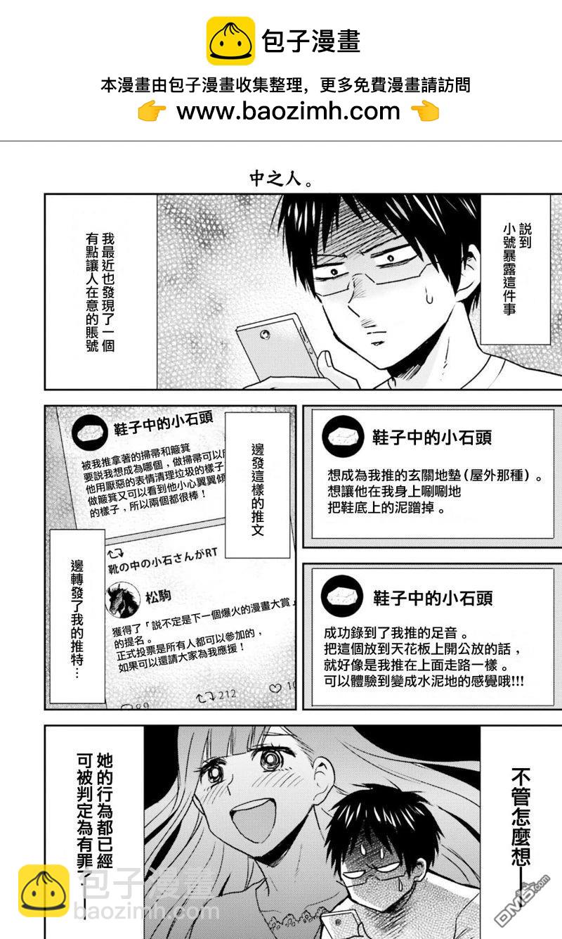尼采老師~領悟世代降臨便利店 - 第88話 - 2