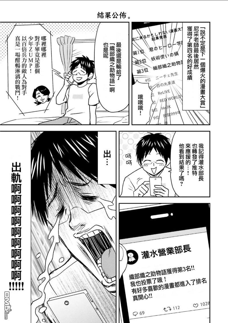 尼采老師~領悟世代降臨便利店 - 第88話 - 3