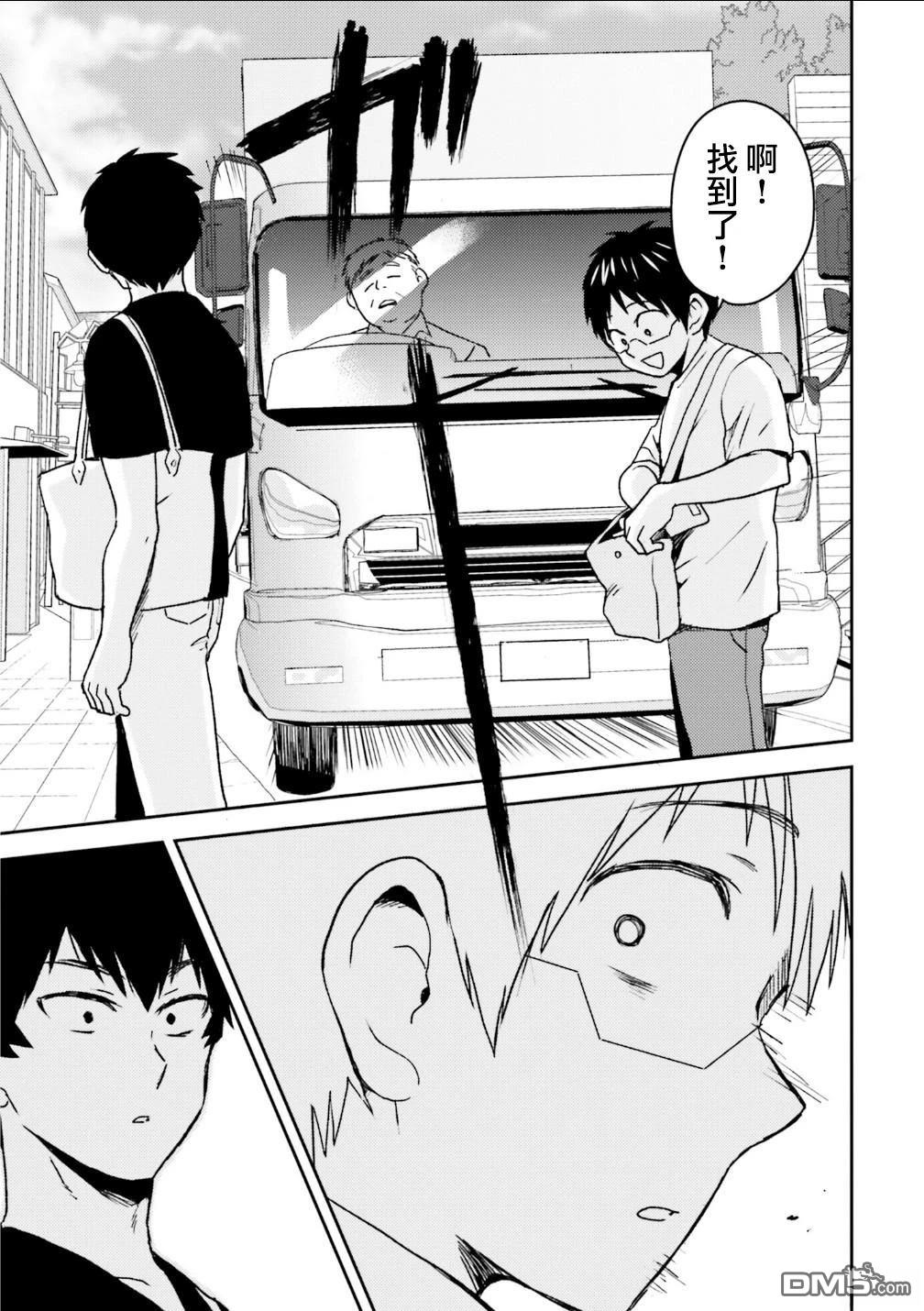 尼采老師~領悟世代降臨便利店 - 第100話 - 3