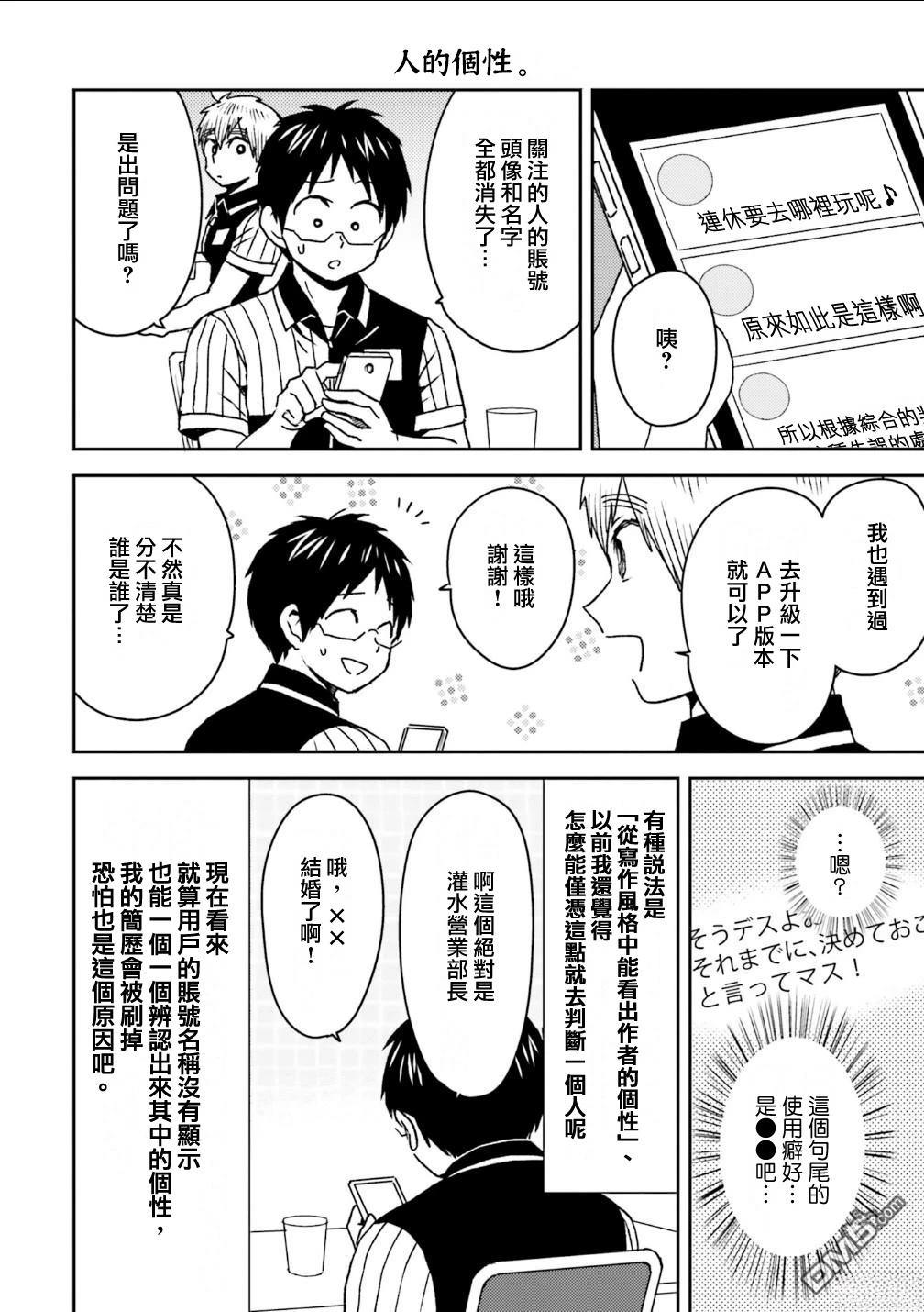 尼采老師~領悟世代降臨便利店 - 第100話 - 4