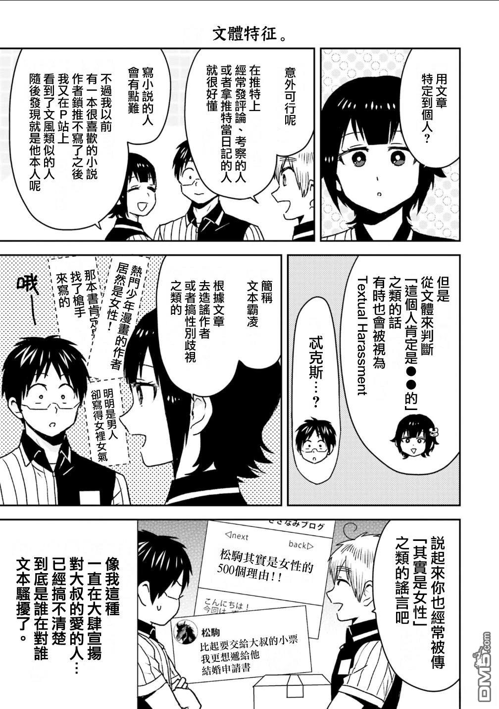 尼采老師~領悟世代降臨便利店 - 第100話 - 1