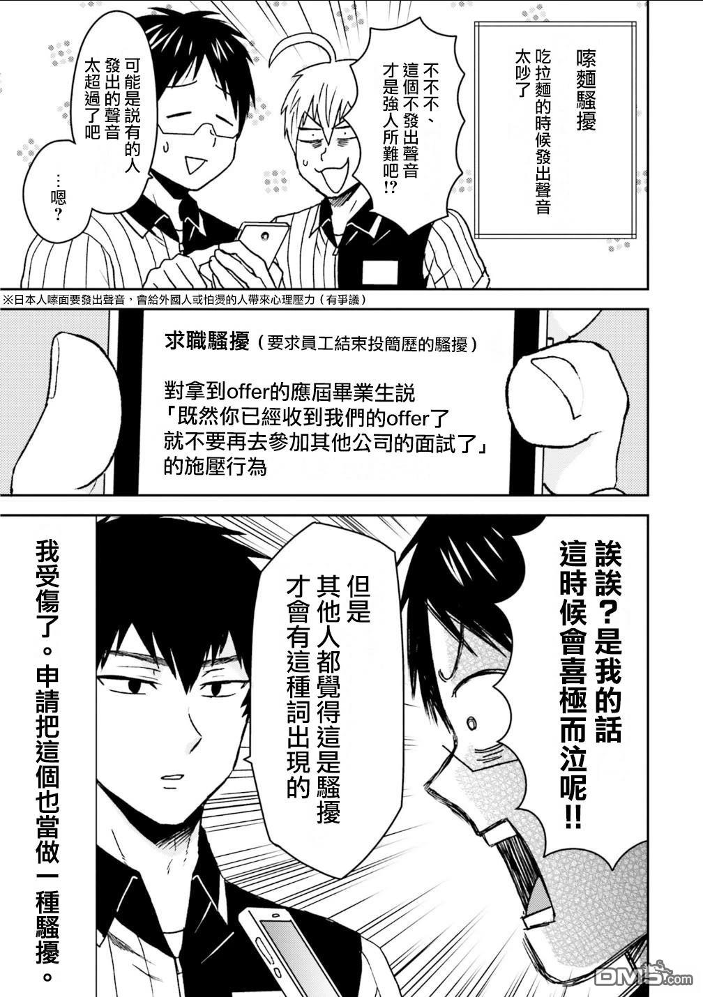 尼采老師~領悟世代降臨便利店 - 第100話 - 3