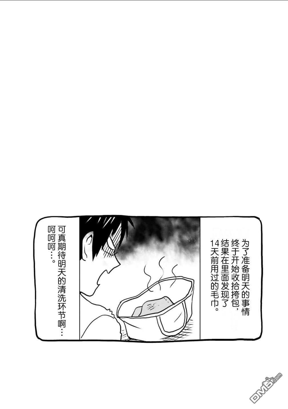 尼采老師~領悟世代降臨便利店 - 第104話 - 1