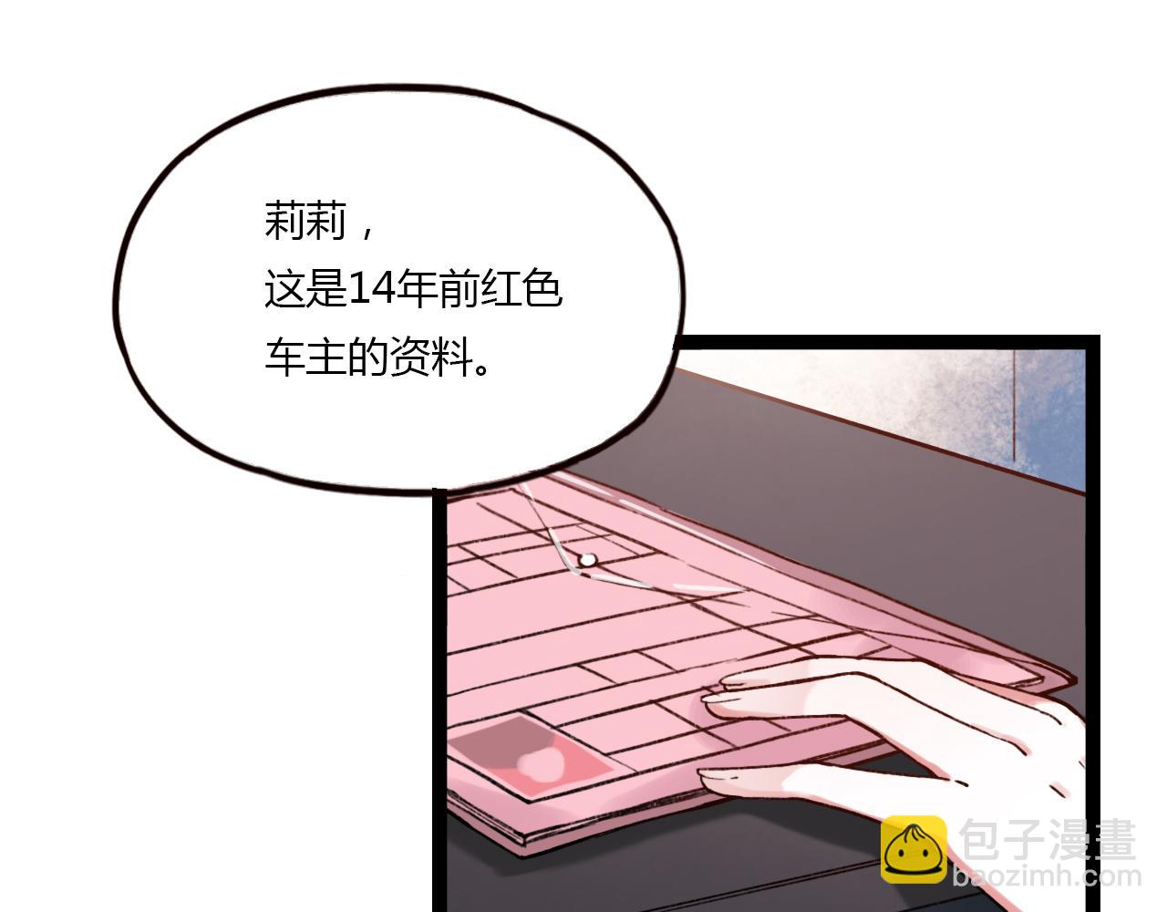 第17话 昨日以前的爱(1/3)-第19话