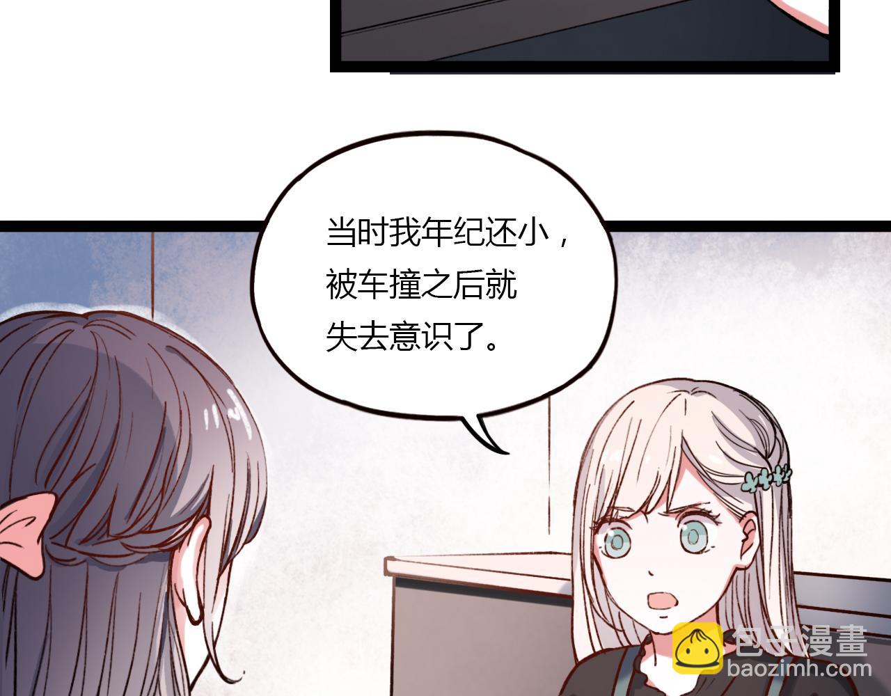 第17话 昨日以前的爱(1/3)-第19话