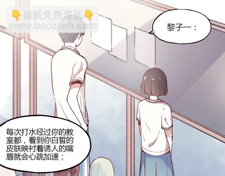 第1话 我忘了所有数学公式，只记得你曾经爱我(1/3)-第3话