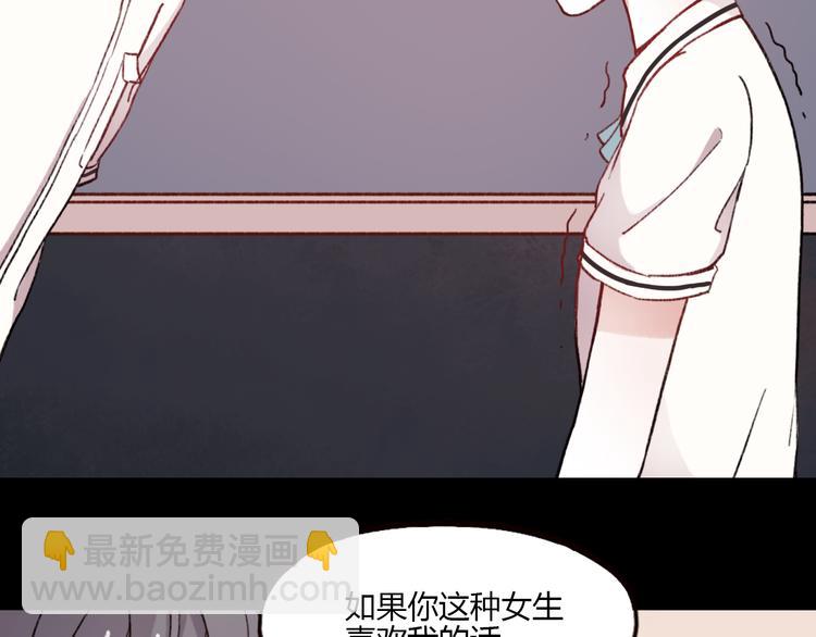 第1话 我忘了所有数学公式，只记得你曾经爱我(1/3)-第3话