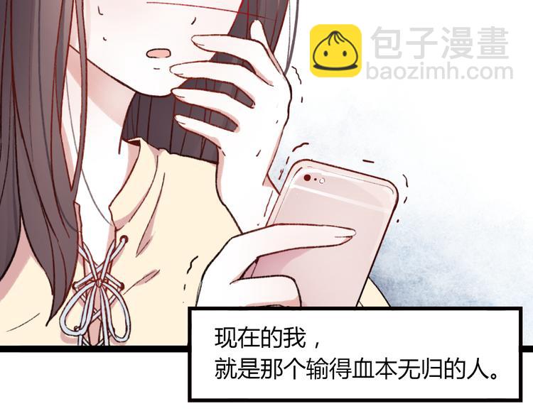 第1话 我忘了所有数学公式，只记得你曾经爱我(1/3)-第3话