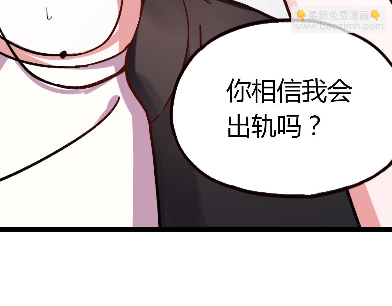 你曾經愛我 - 第19話 逾期不候(2/4) - 6