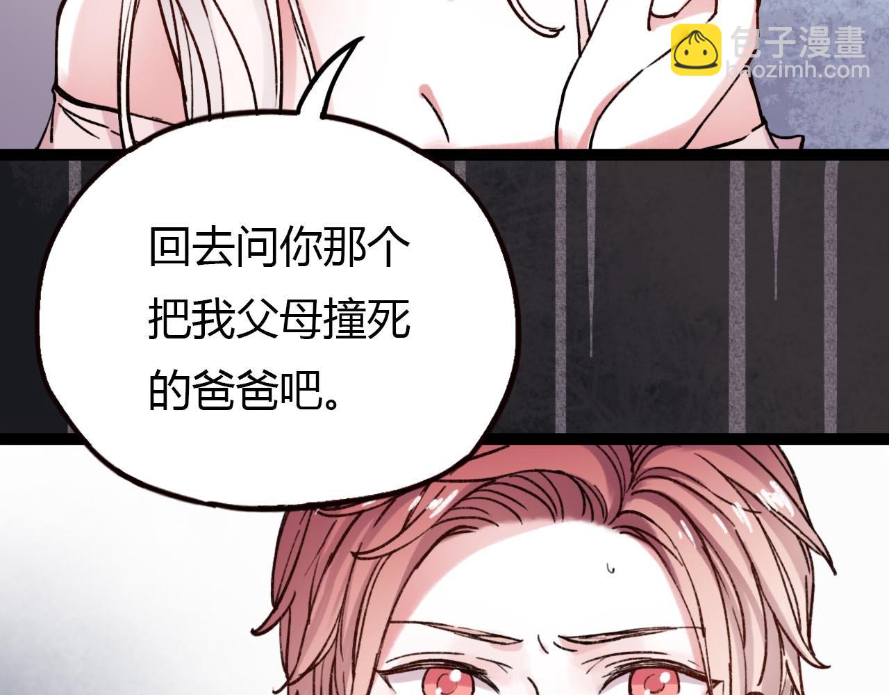 第19话 逾期不候(1/4)-第21话