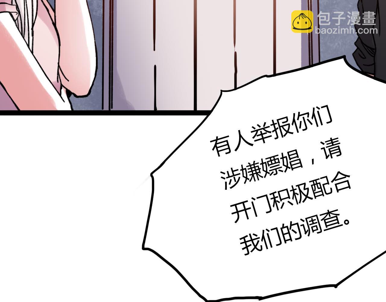 第19话 逾期不候(1/4)-第21话