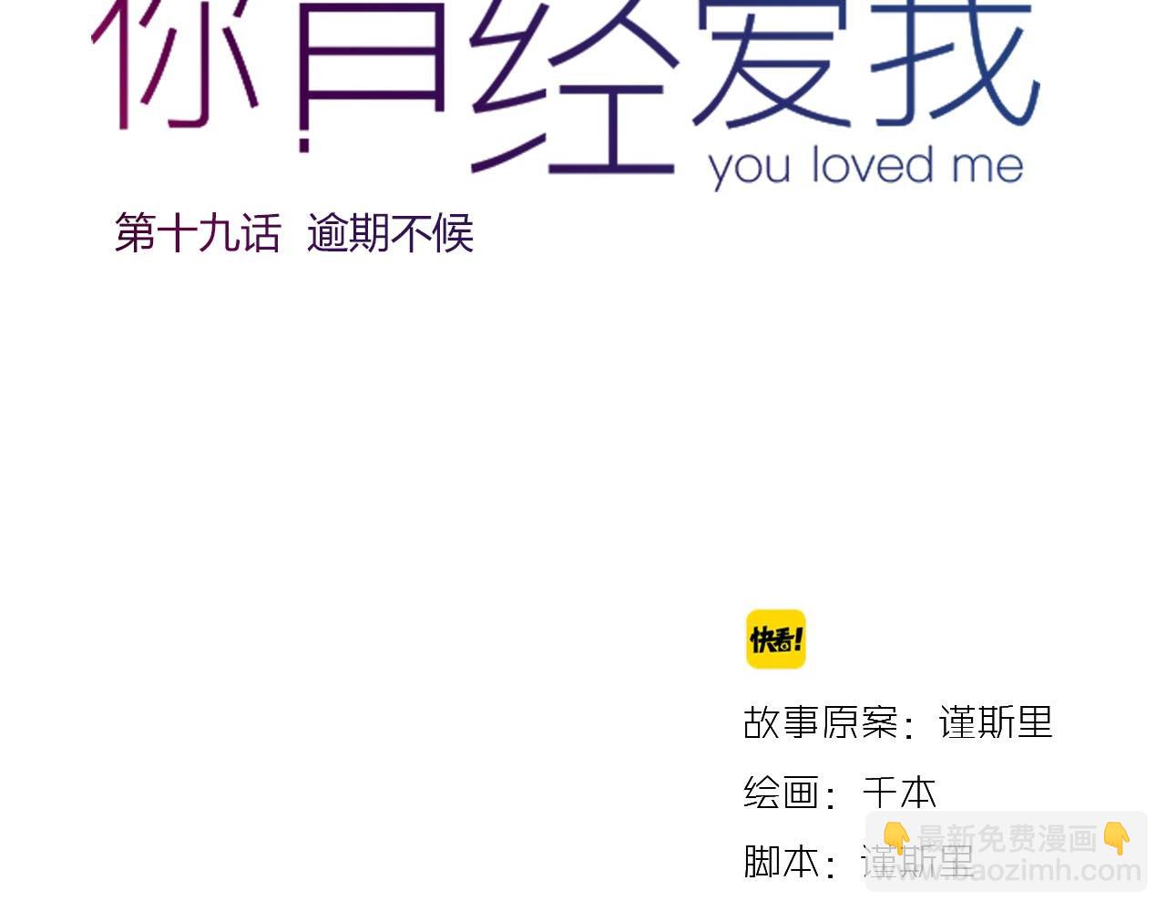 第19话 逾期不候(1/4)-第21话